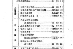 老图书–《天镇文史资料_第3辑》电子版合集