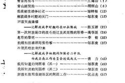 老图书–《天门文史资料_第4辑_纪念建国40周年》电子版合集