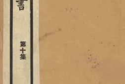 老图书–《天际乌云帖》电子版合集