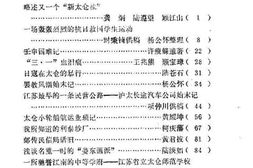 老图书–《太仓文史资料辑存_第1辑》电子版合集