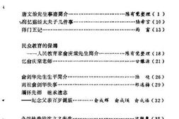 老图书–《太仓文史资料辑存_第3辑》电子版合集