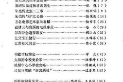 老图书–《太仓文史资料辑存_第5辑》电子版合集