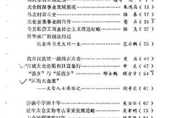 老图书–《太仓文史资料辑存_第7辑》电子版合集
