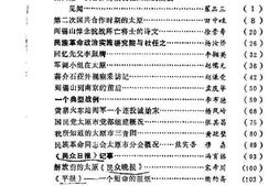 老图书–《太原文史资料_第10辑》电子版合集