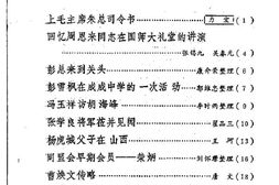 老图书–《太原文史资料_第14辑》电子版合集