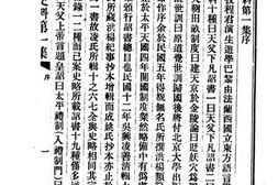 老图书–《太平天国史料》电子版合集
