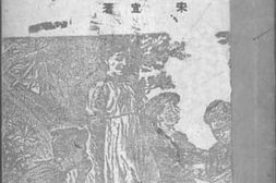 老图书–《太平天国史话》电子版合集