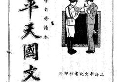 老图书–《太平天国文钞》电子版合集