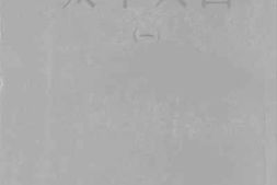 老图书–《太平天国（1）》电子版合集