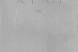 老图书–《太平天国（6）》电子版合集