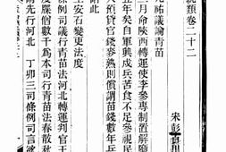 老图书–《太平治迹统类10》电子版合集