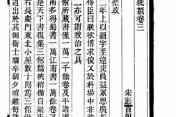 老图书–《太平治迹统类2》电子版合集