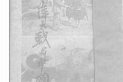 老图书–《太平洋大战与中国》电子版合集