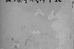 老图书–《太平洋战争爆发》电子版合集