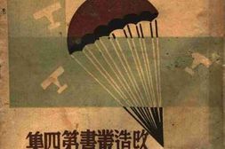 老图书–《太平洋战争秘史》电子版合集