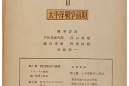 老图书–《太平洋戰爭史Ⅲ太平洋戰爭前期》电子版合集