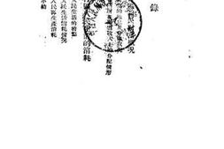 老图书–《太行区国民经济调查初步研究》电子版合集