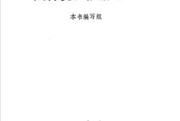 老图书–《太行抗日根据地(2)》电子版合集