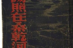 老图书–《太阳照在桑干河上》电子版合集