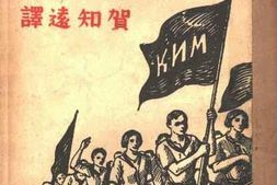老图书–《太阳的孩子们》电子版合集