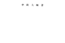 老图书–《太阳系》电子版合集