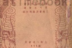 老图书–《夫妇》电子版合集