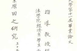 老图书–《失业原因之研究》电子版合集