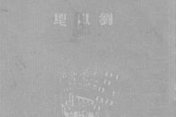 老图书–《失去的爱情》电子版合集