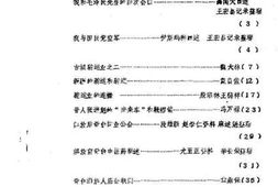 老图书–《奇台县文史资料_第10辑》电子版合集