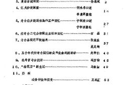 老图书–《奇台县文史资料_第20辑》电子版合集