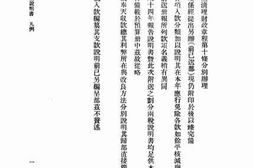 老图书–《奉天全省财政说明书》电子版合集