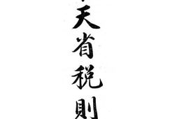 老图书–《奉天省税则汇编》电子版合集