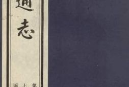 老图书–《奉天通志》电子版合集