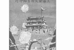 老图书–《奉直战史》电子版合集