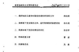 老图书–《奉贤文史资料(20)》电子版合集