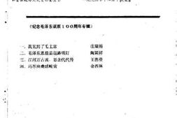 老图书–《奉贤文史资料_第19辑》电子版合集
