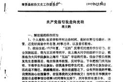 老图书–《奉贤文史资料（13）》电子版合集