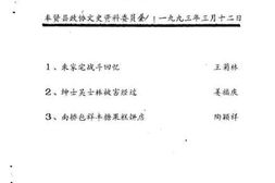 老图书–《奉贤文史资料（17）》电子版合集