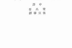 老图书–《奥德赛(中册)》电子版合集