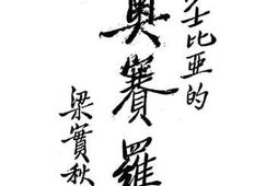 老图书–《奥赛罗》电子版合集