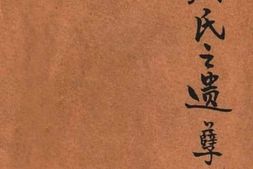 老图书–《女娲氏之遗孽》电子版合集