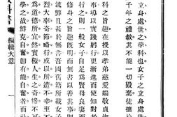 老图书–《女子修身教科书_第1-4册》电子版合集