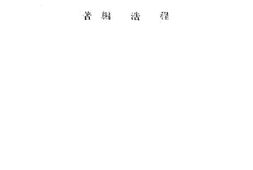 老图书–《女子卫生》电子版合集