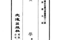 老图书–《女学》电子版合集