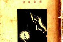 老图书–《她的一生》电子版合集