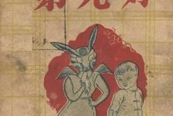 老图书–《好兄弟》电子版合集