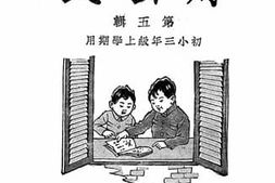 老图书–《好公民_第5辑》电子版合集