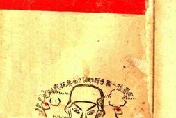 老图书–《好男儿》电子版合集
