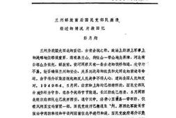 老图书–《如东文史稿选_第1期_总第5期》电子版合集