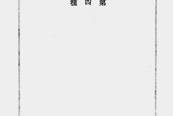 老图书–《如何办理茶业贷款(茶业干部人员丛刊第四种)》电子版合集
